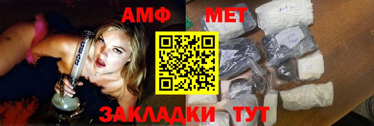 АМФЕТАМИН  Вход с VPN  Ипатово  Amphetamine Premium 