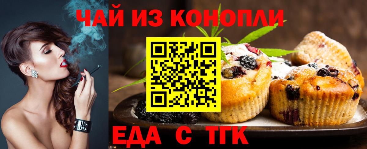 Ипатово  Canna-Cookies марихуана  Вход с VPN 