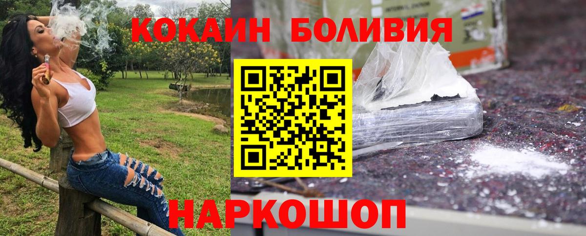 Кокаин Columbia  КОКАИН  Ипатово  Вход с VPN 