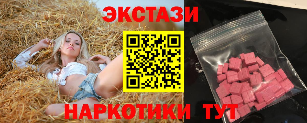 Ипатово  ЭКСТАЗИ TESLA  сайты даркнета наркотические препараты  Вход с VPN  Ecstasy TESLA  Экстази 
