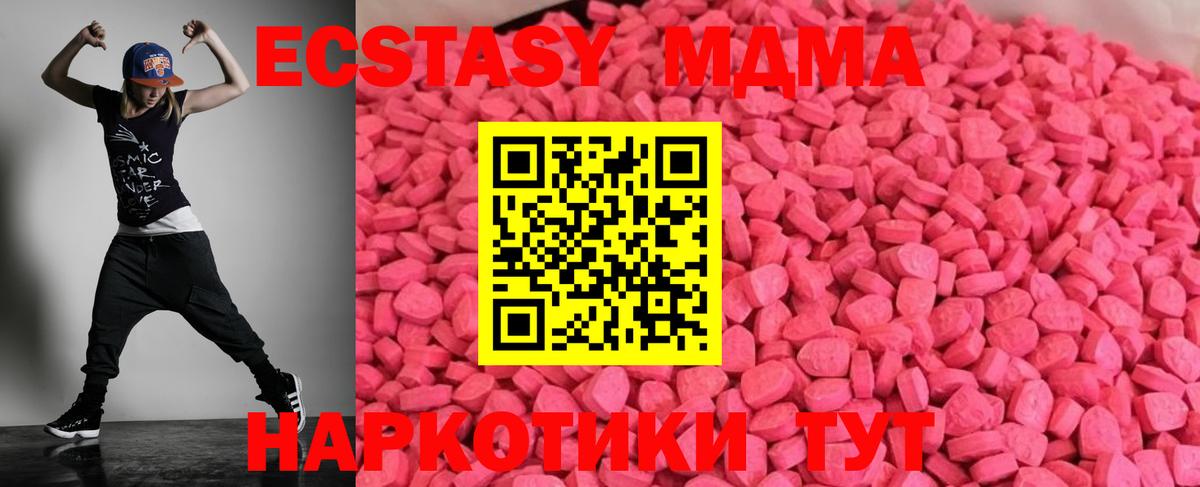 ЭКСТАЗИ 250 мг Ипатово