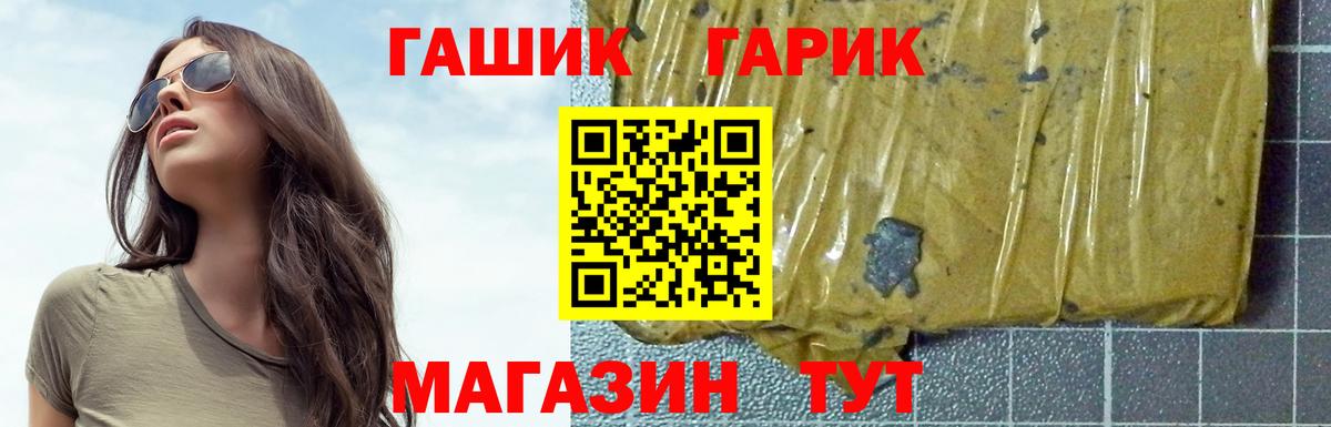 ГАШ Изолятор  Вход с VPN  ГАШ гашик  Ипатово 