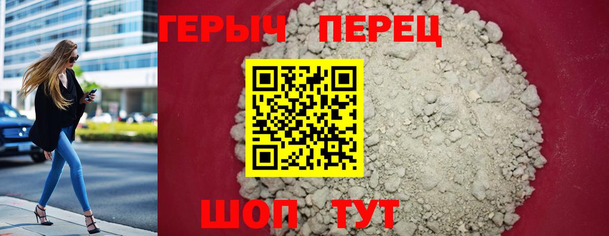 Героин гречка  Вход с VPN  ГЕРОИН  Ипатово 