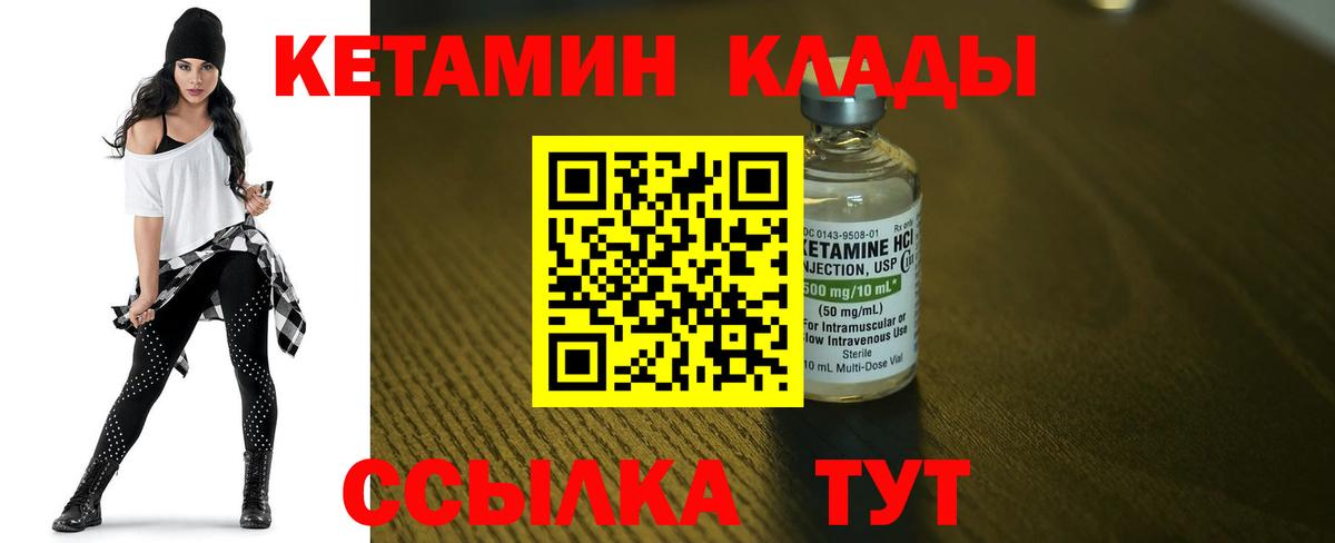 Кетамин ketamine Ипатово