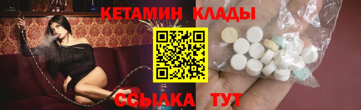 КЕТАМИН ketamine  Вход с VPN  Кетамин ketamine  Ипатово 