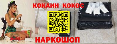 COCAINE Краснодар