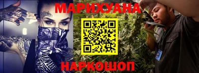 каннабис Краснокаменск