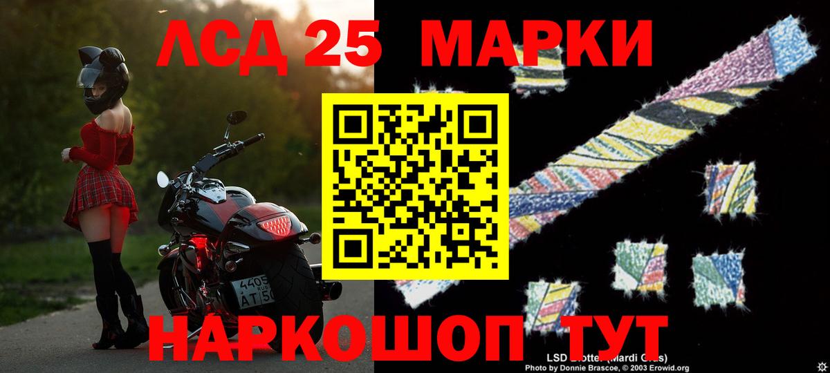 LSD-25 экстази кислота Ипатово