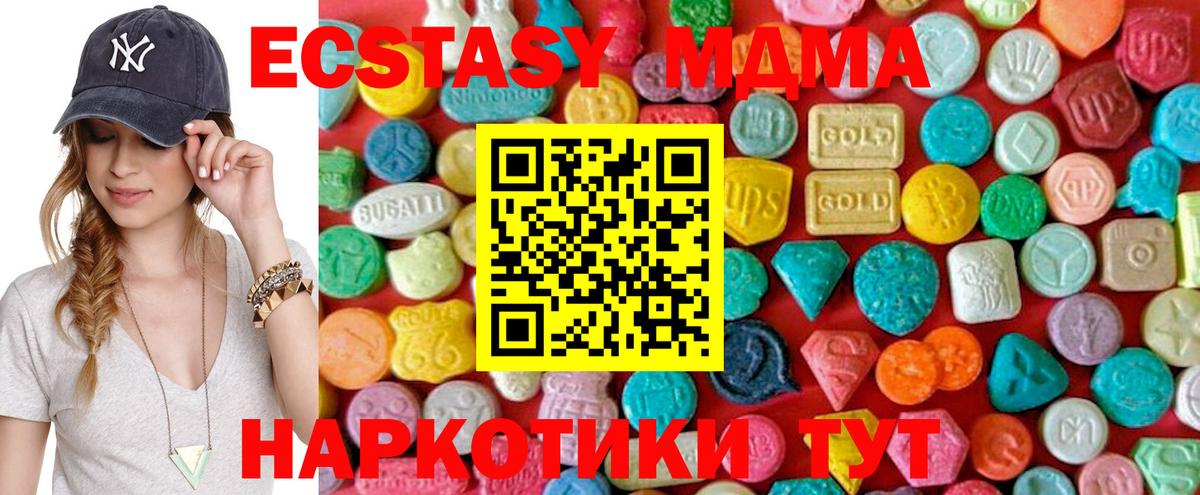 MDMA молли Ипатово