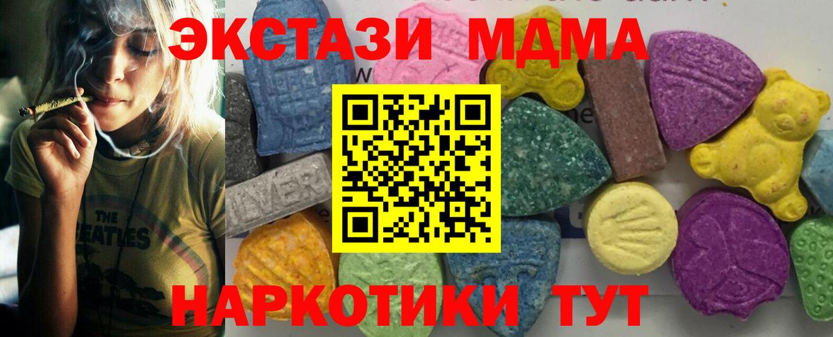 МДМА кристаллы  МДМА  Ипатово  Вход с VPN 