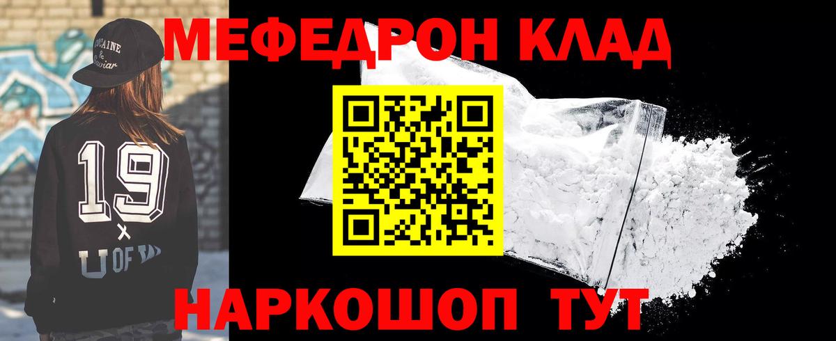 Мефедрон VHQ  Вход с VPN  МЯУ-МЯУ  Ипатово  МЕФ 