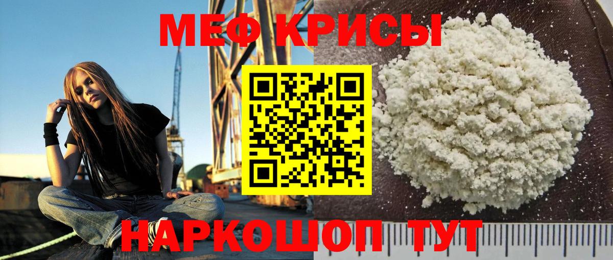 Меф кристаллы Ипатово