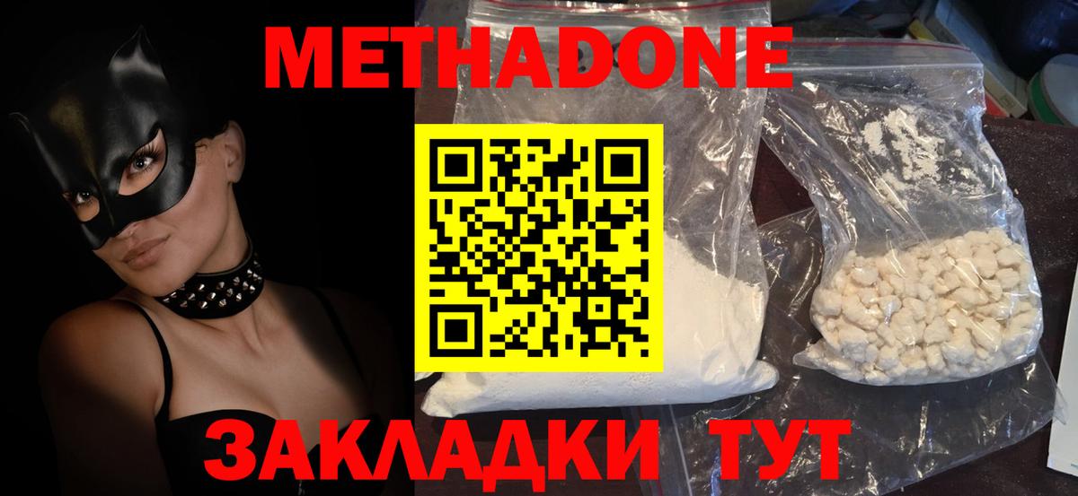 OMG tor  МЕТАДОН мёд  Вход с VPN  Ипатово  Метадон белоснежный 