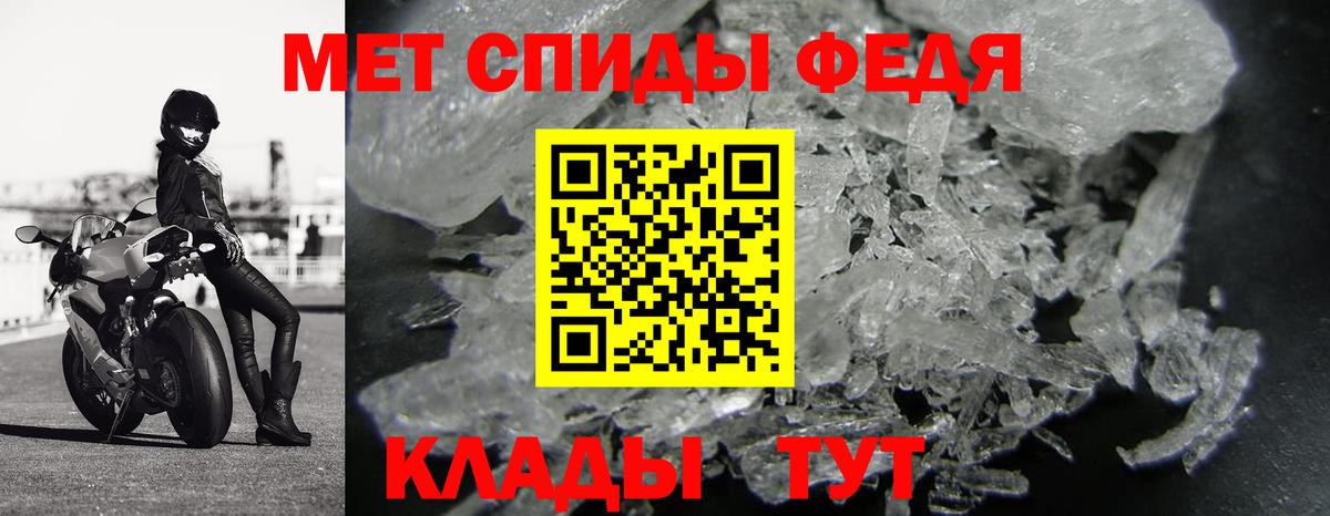 Ипатово  Метамфетамин Декстрометамфетамин 99.9%  Вход с VPN  Метамфетамин Декстрометамфетамин 99.9% 