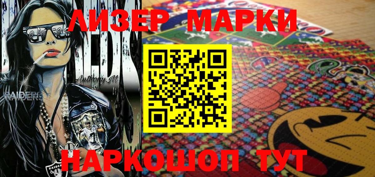 закладка  Наркотические марки 1,5мг  Вход с VPN  Ипатово  Наркотические марки 1,5мг 