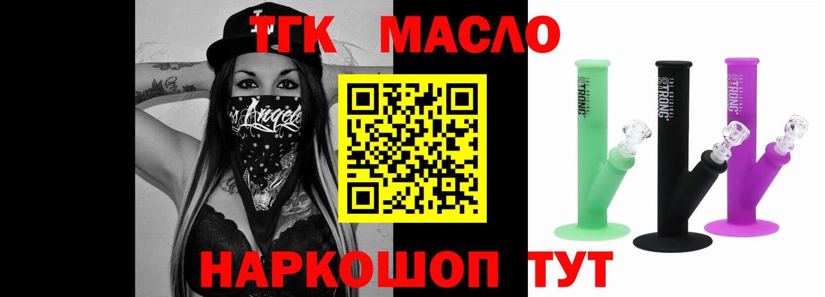 Ипатово  Дистиллят ТГК жижа  Дистиллят ТГК жижа  Вход с VPN 