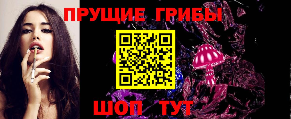 Псилоцибиновые грибы прущие грибы  Вход с VPN  Ипатово 